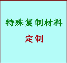  江都书画复制特殊材料定制 江都宣纸打印公司 江都绢布书画复制打印