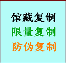  江都书画防伪复制 江都书法字画高仿复制 江都书画宣纸打印公司