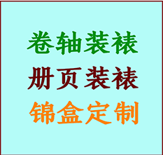 江都书画装裱公司江都册页装裱江都装裱店位置江都批量装裱公司